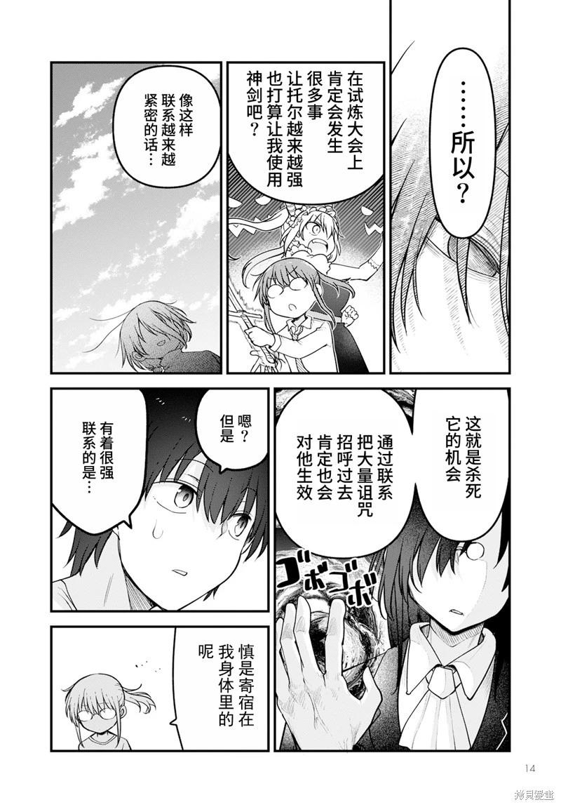 第 12 页