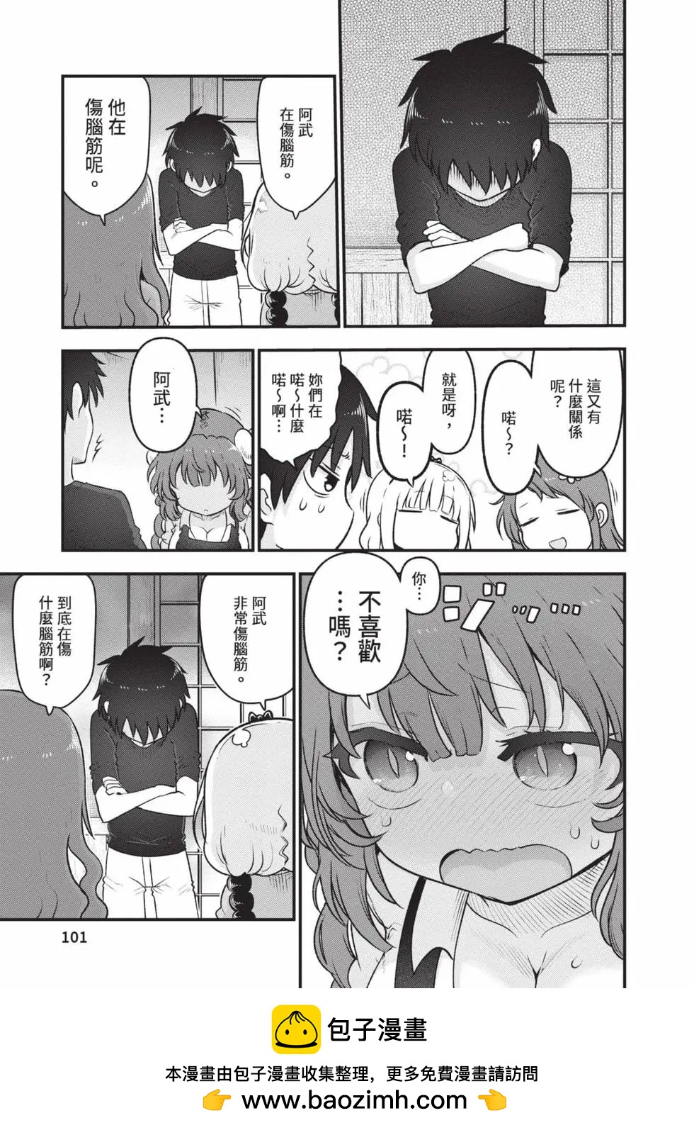 第 100 页