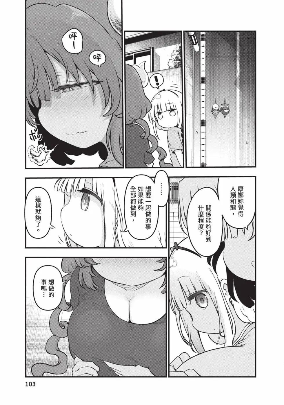 第 102 页