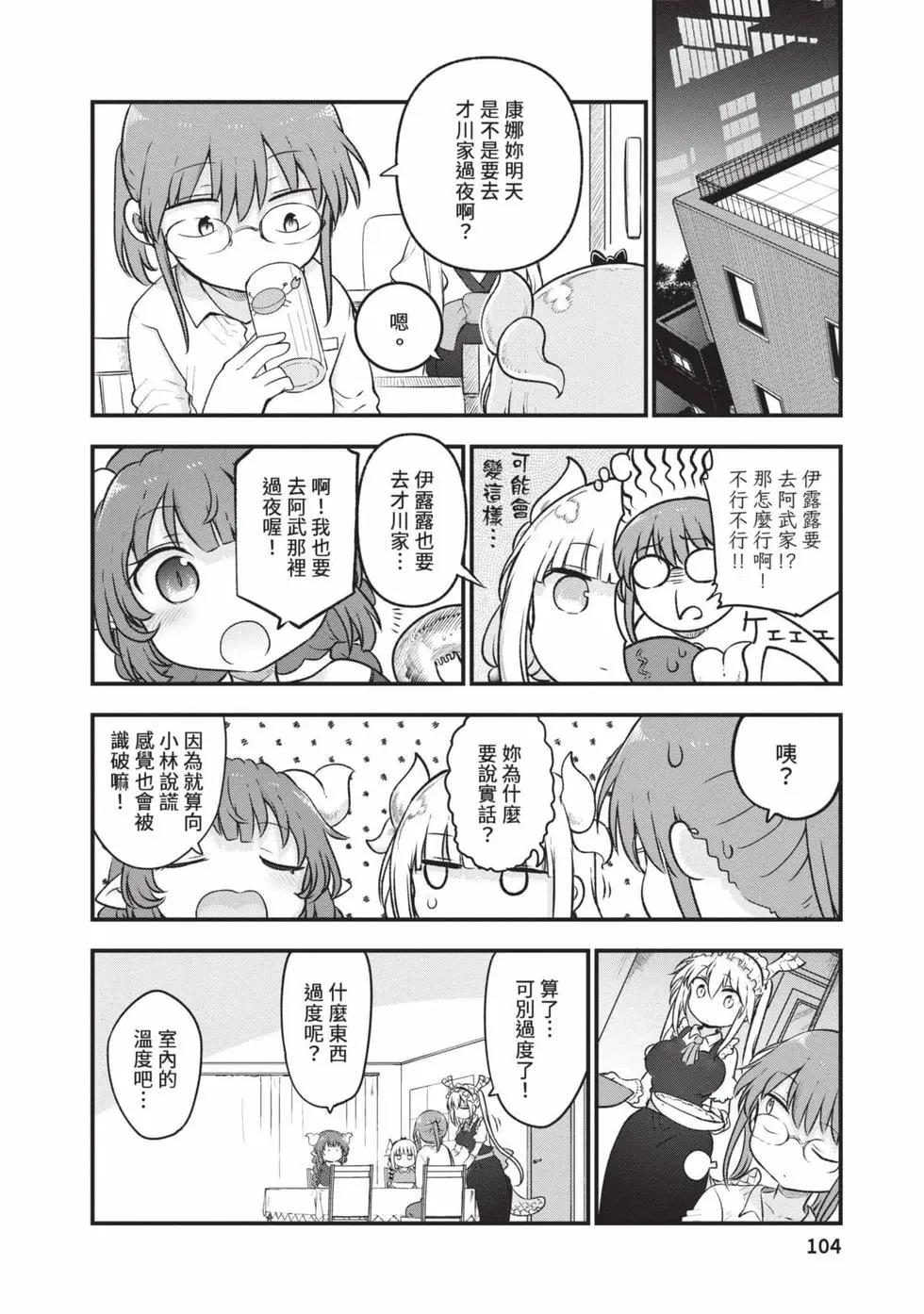 第 103 页
