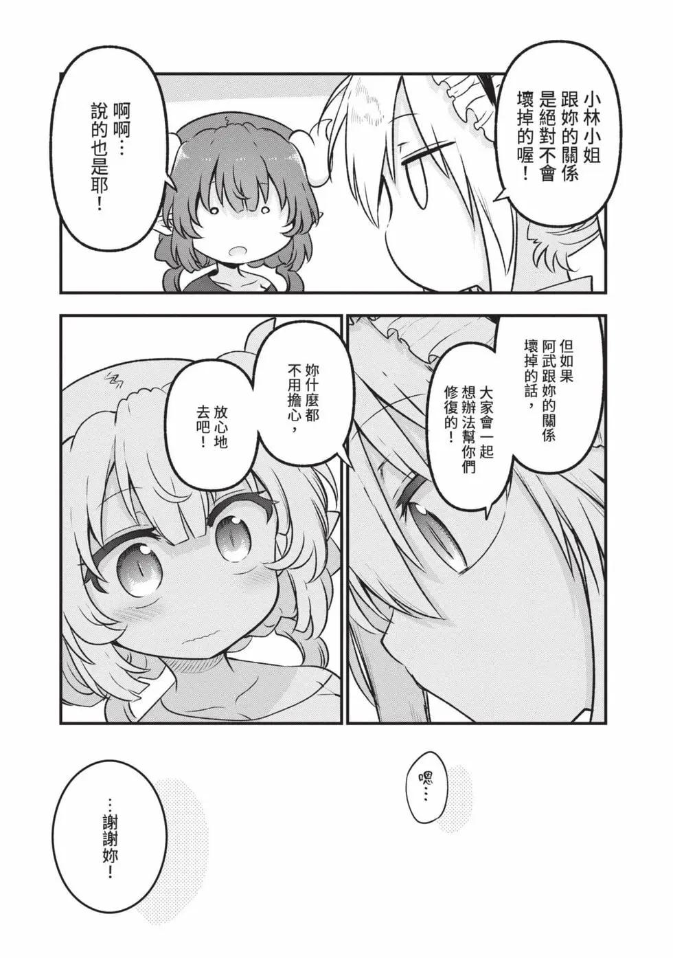 第 110 页