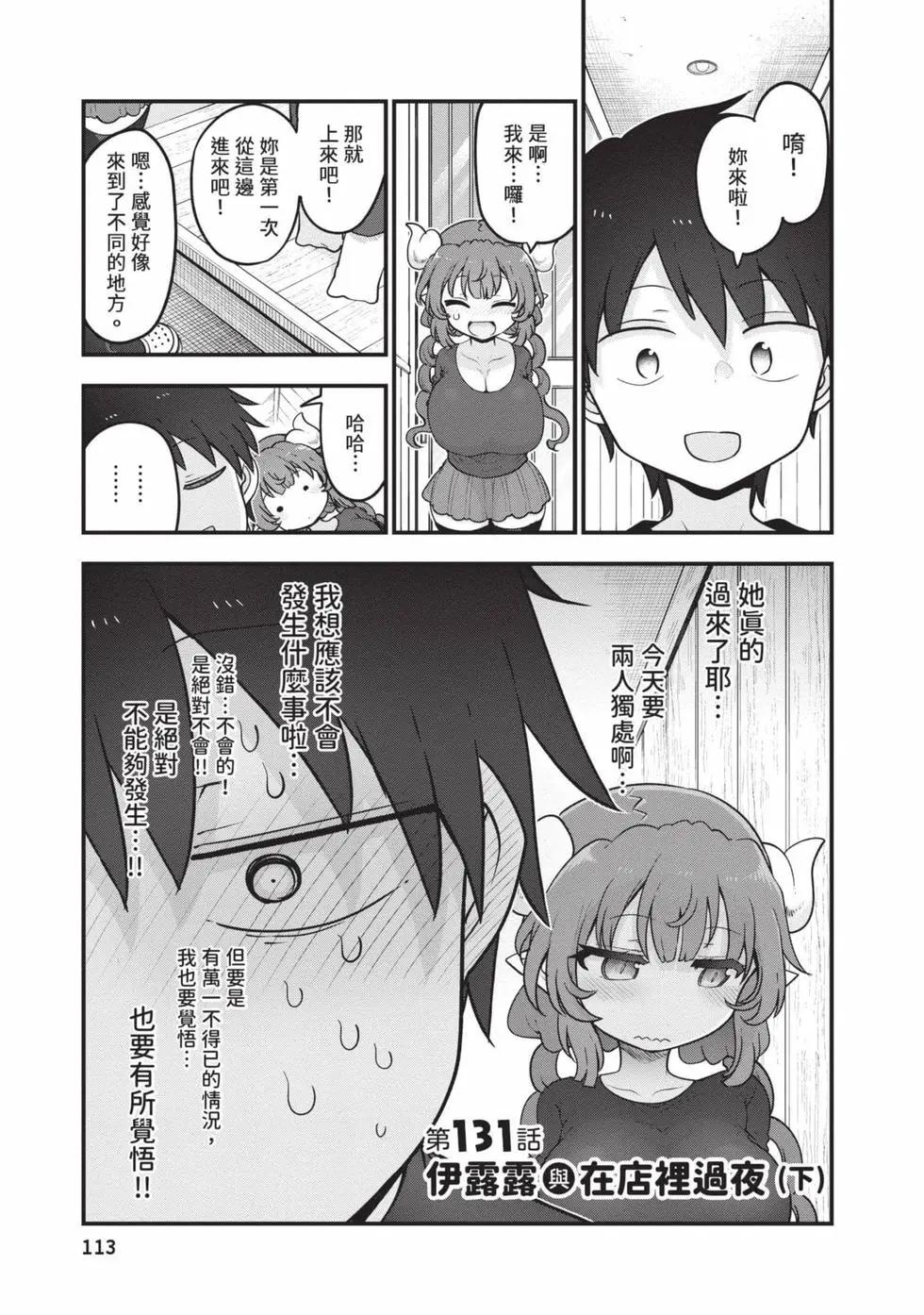 第 112 页