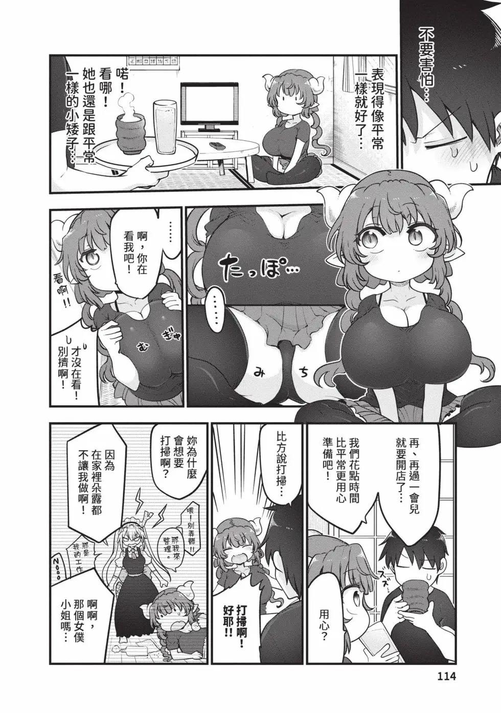 第 113 页