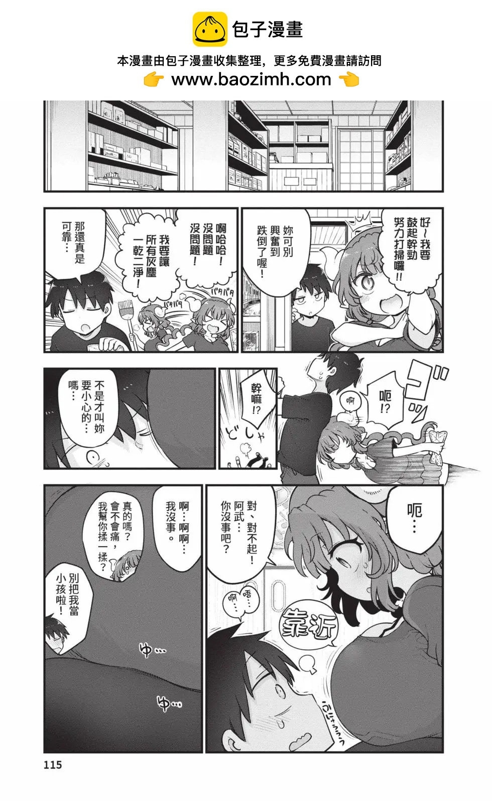 第 114 页