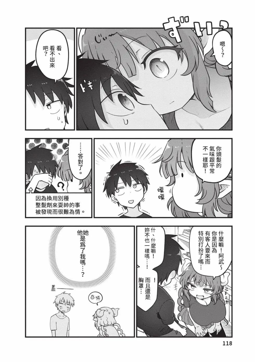 第 117 页