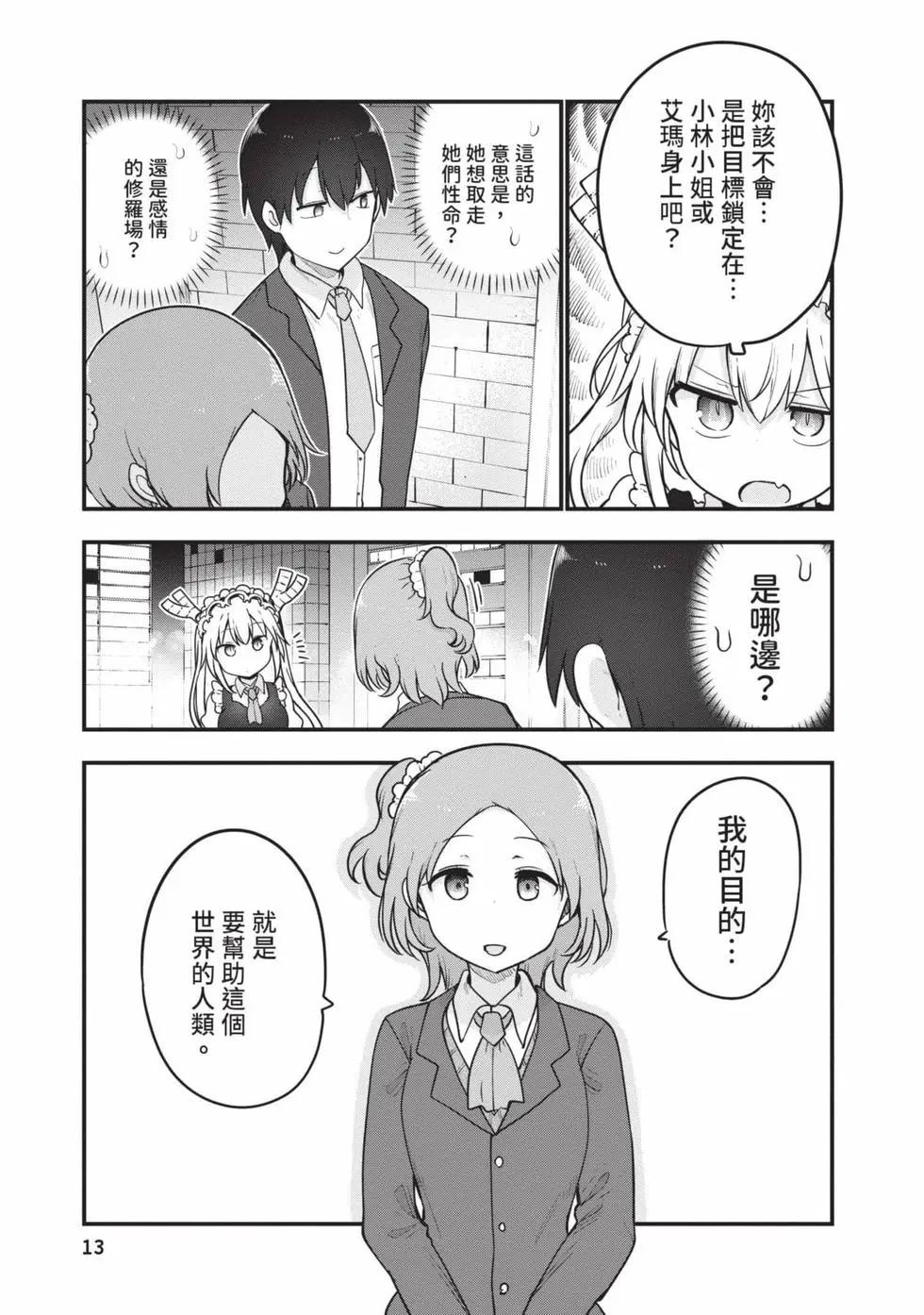 第 12 页