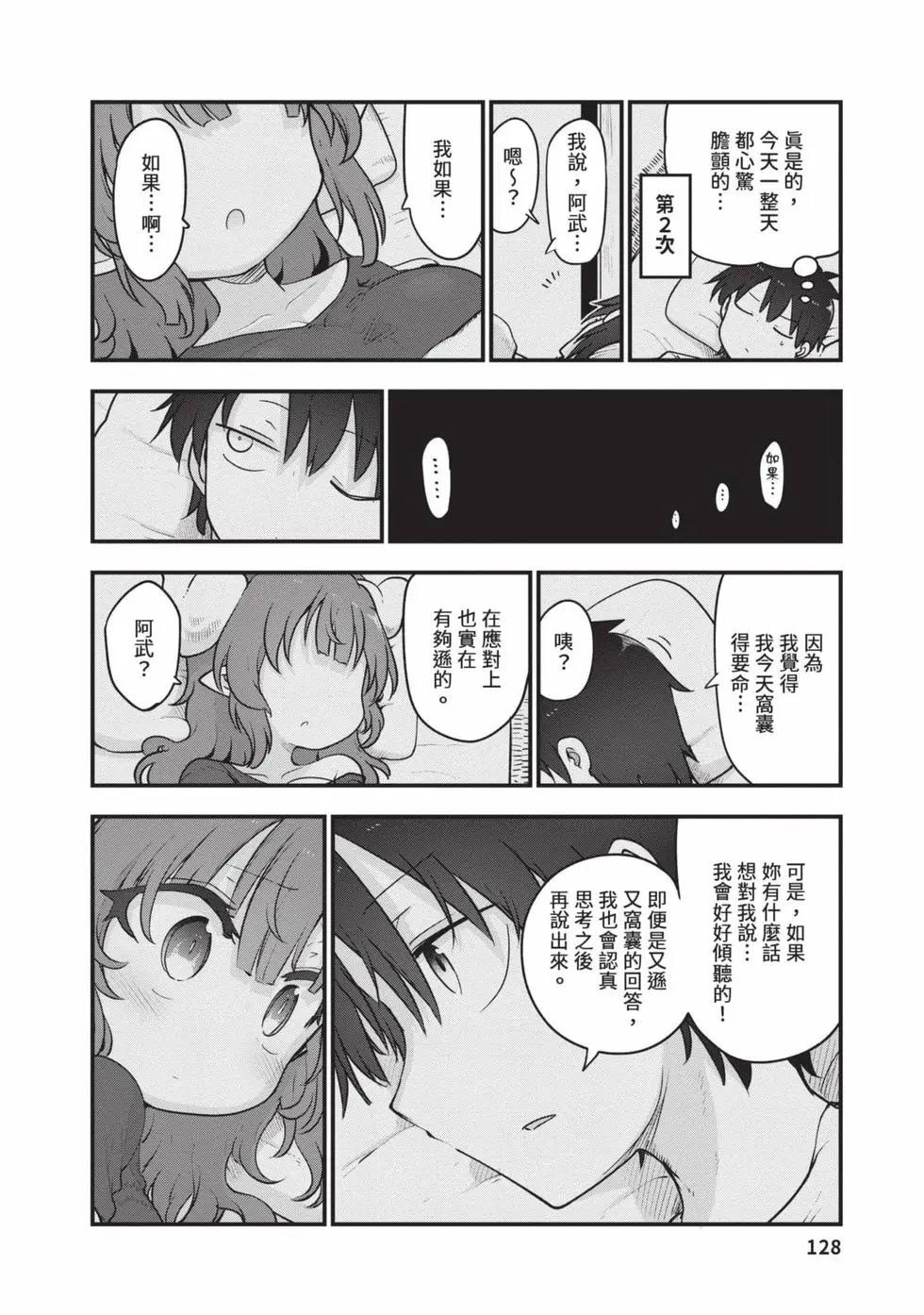 第 127 页