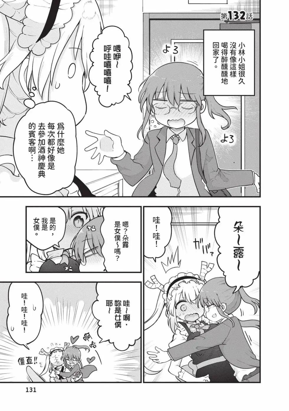 第 130 页