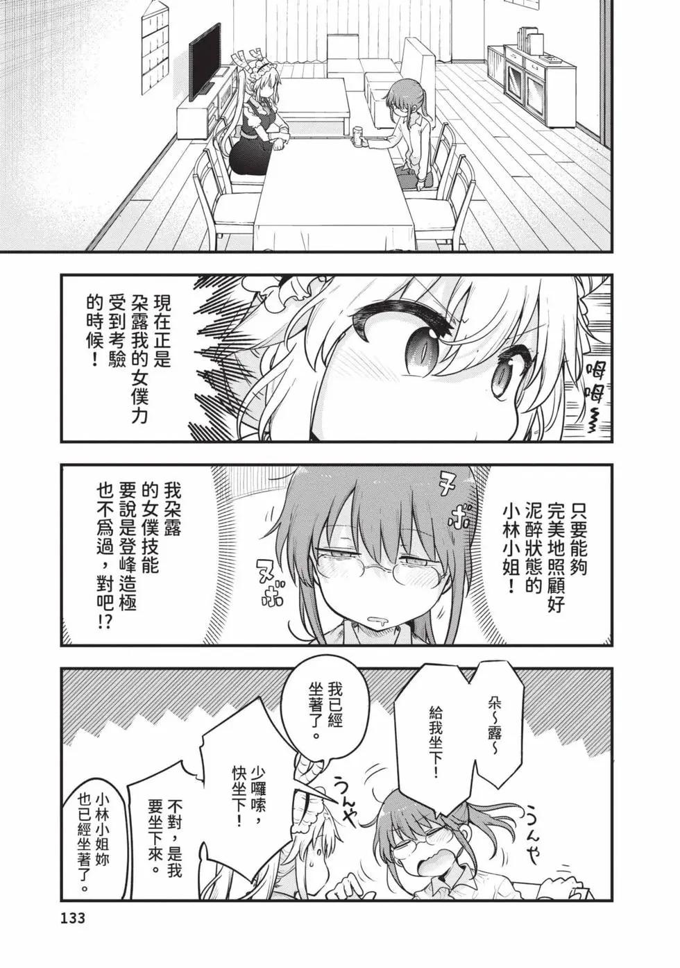 第 132 页