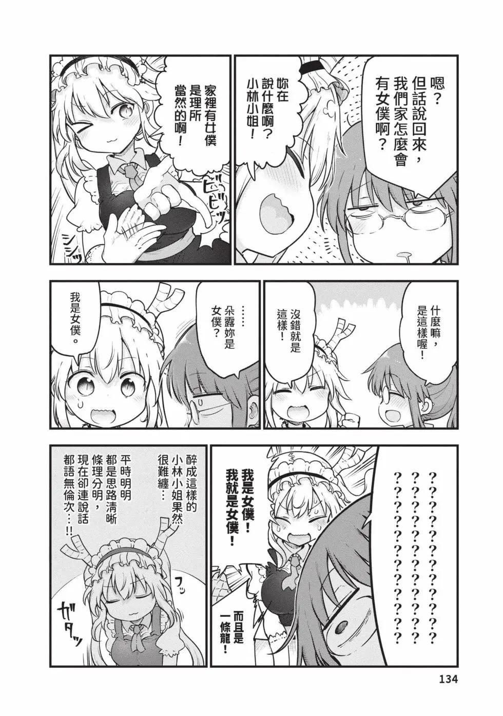 第 133 页
