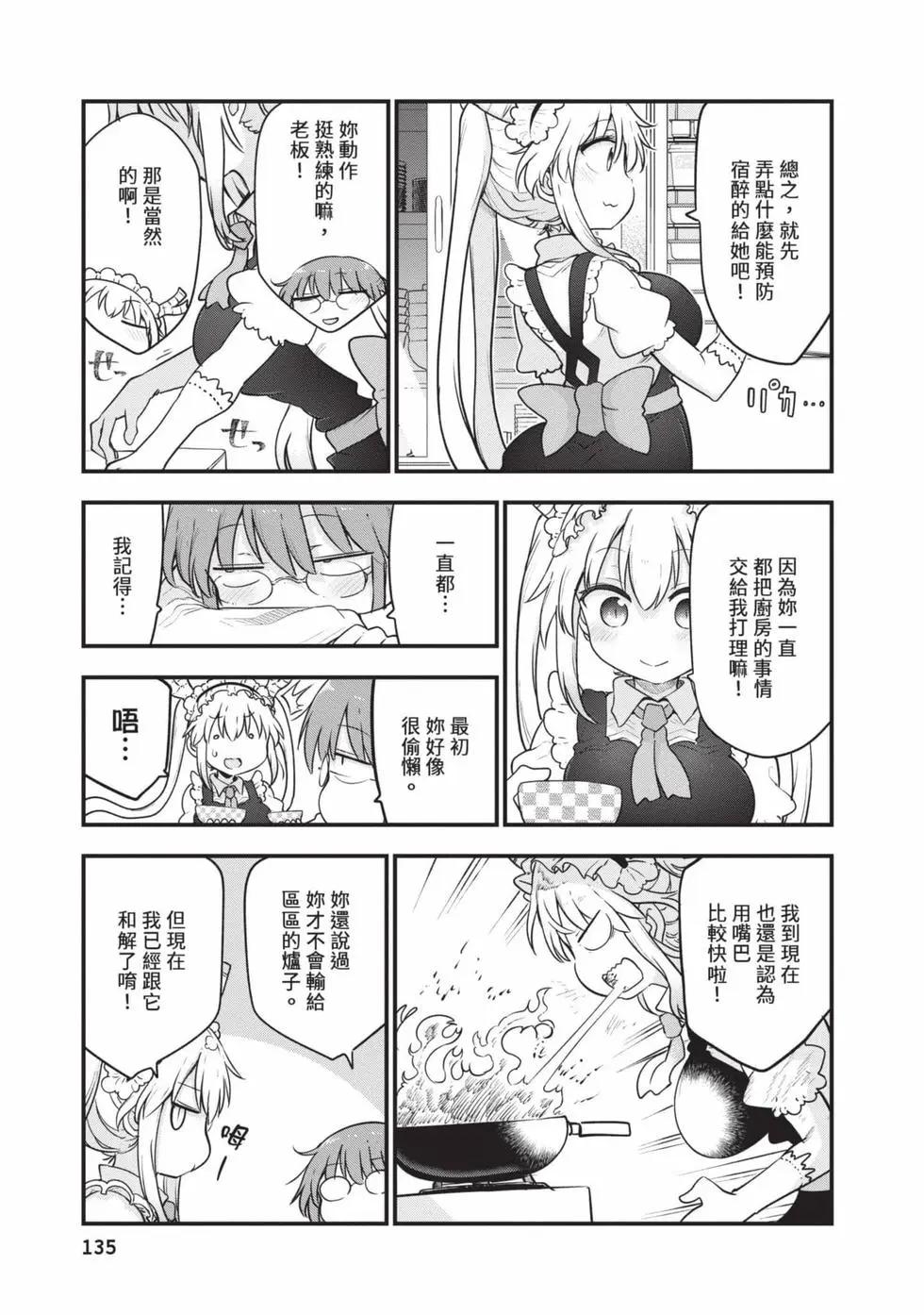 第 134 页
