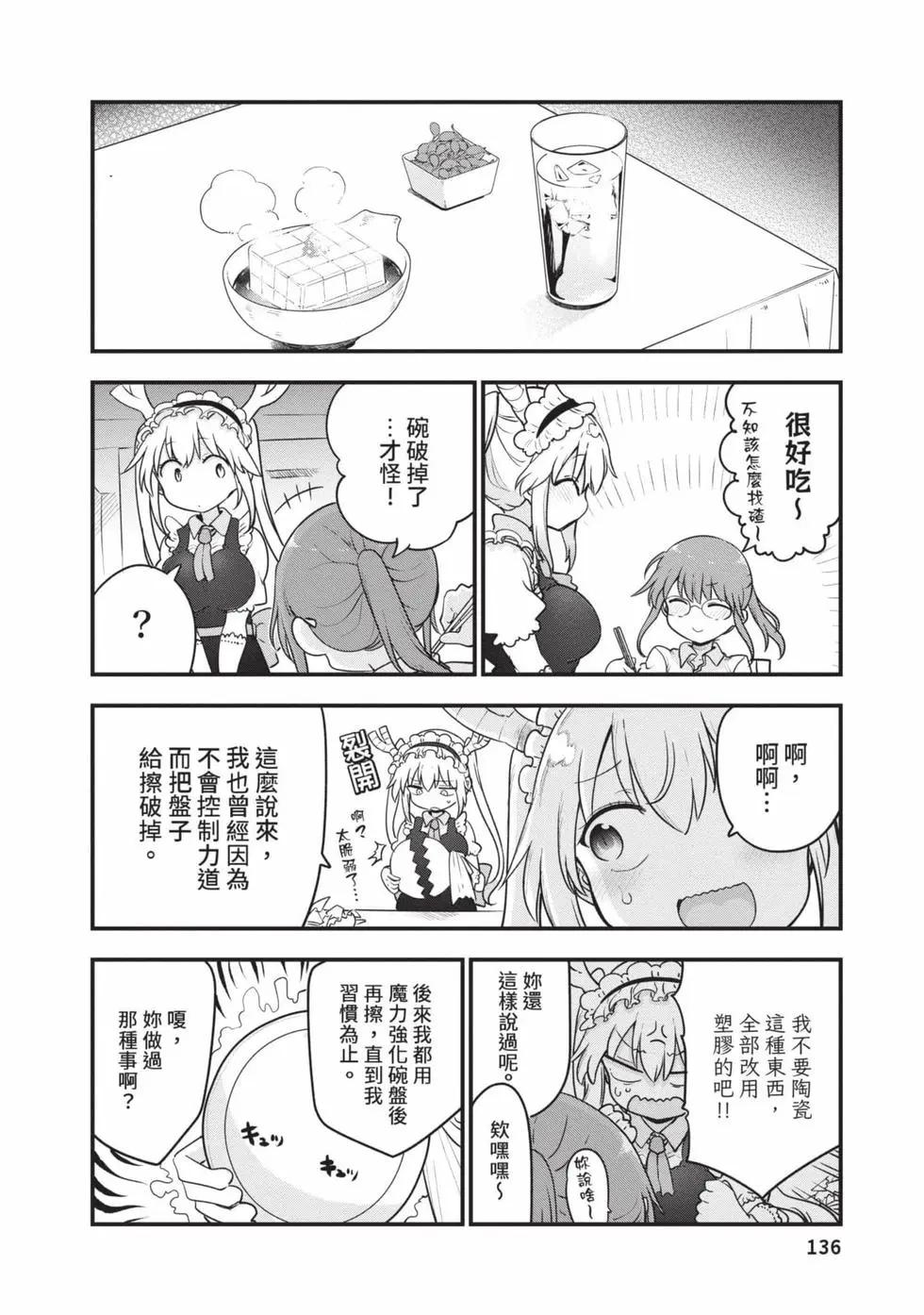 第 135 页