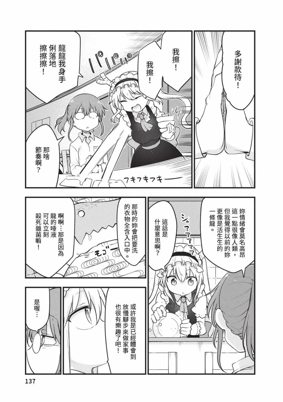 第 136 页