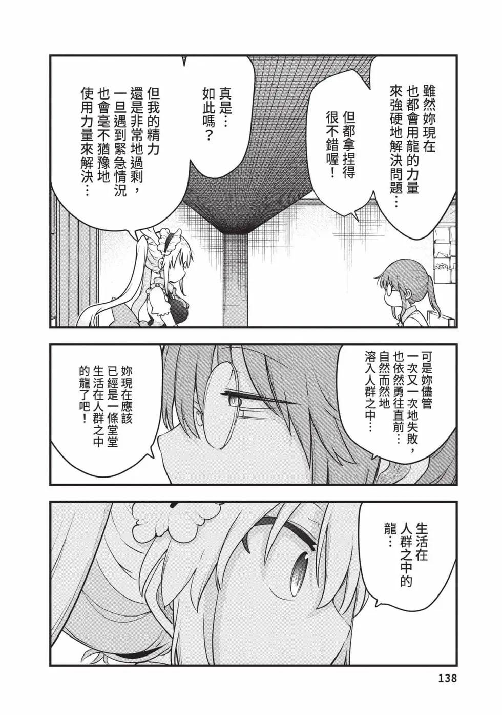 第 137 页
