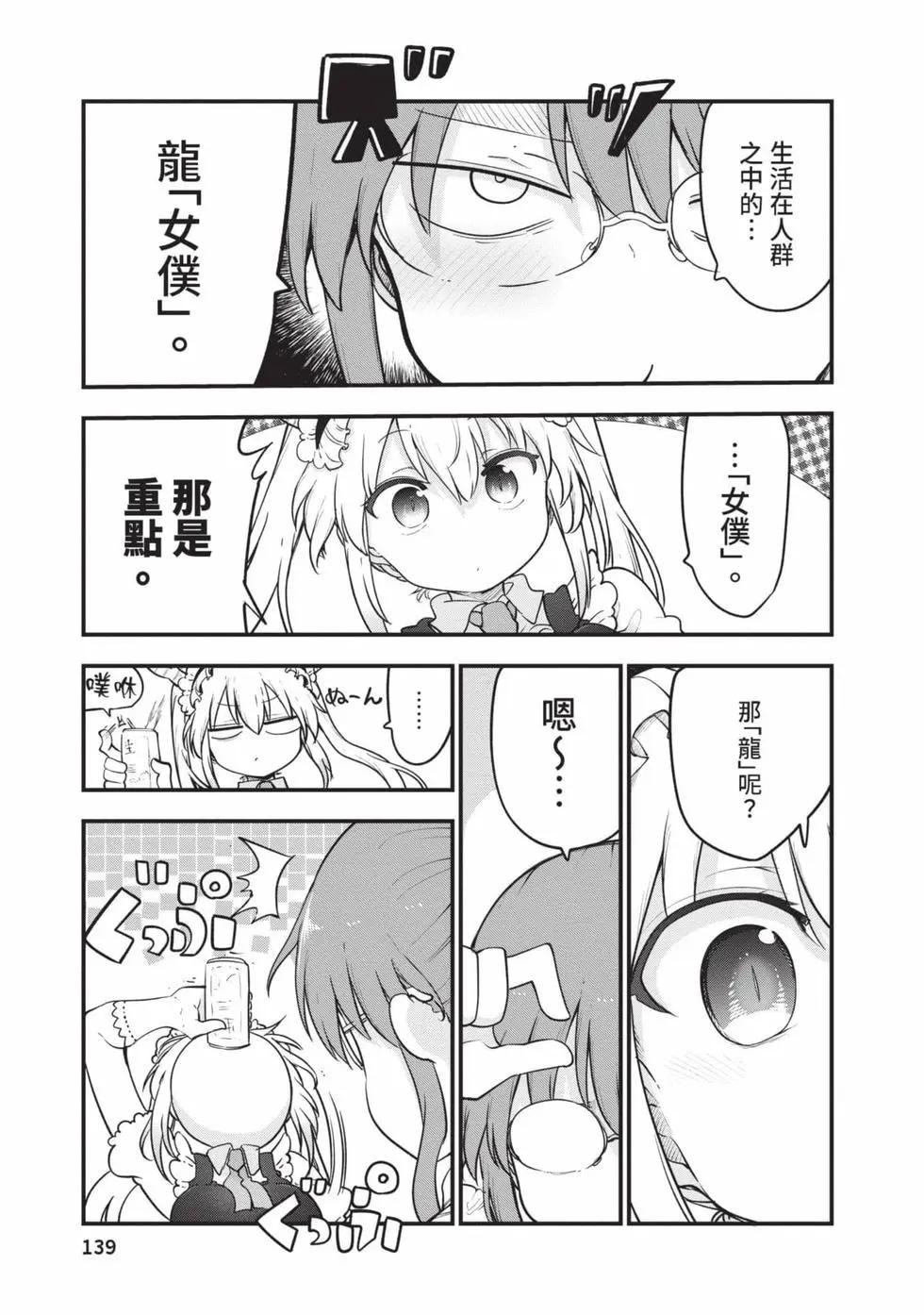 第 138 页