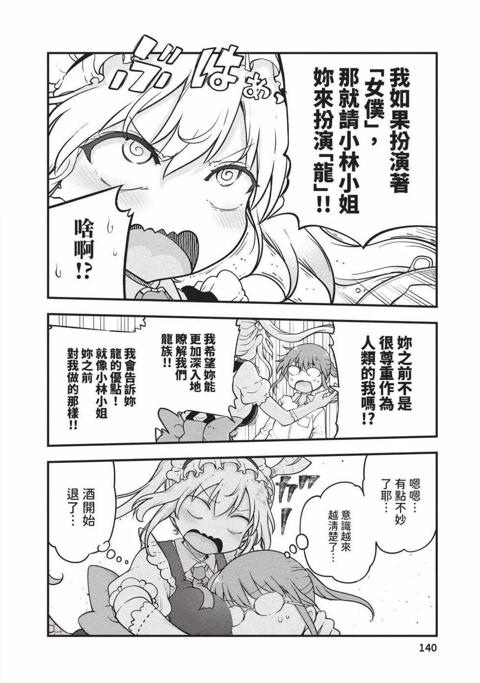 第 139 页