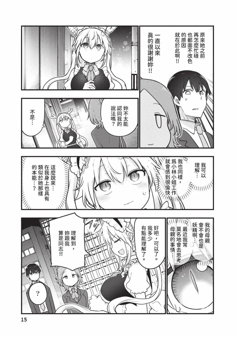 第 14 页