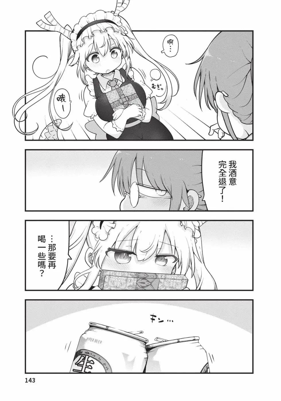 第 142 页