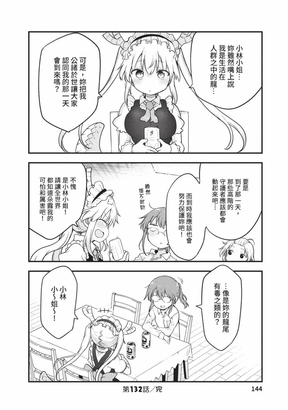 第 143 页