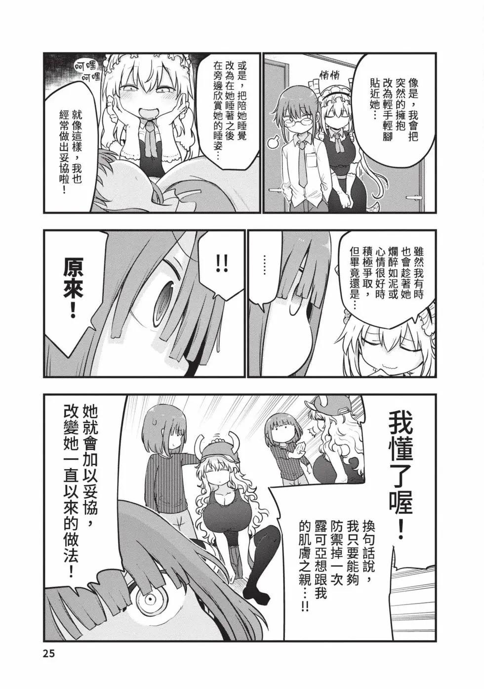 第 24 页