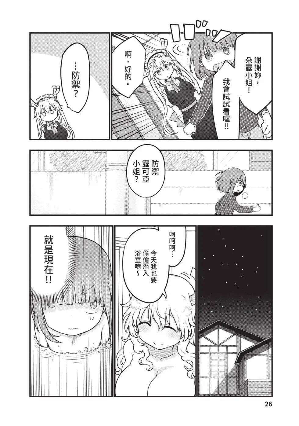 第 25 页