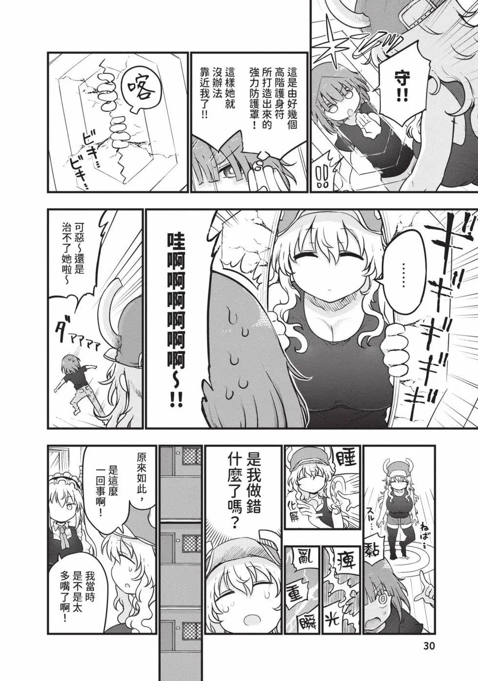 第 29 页