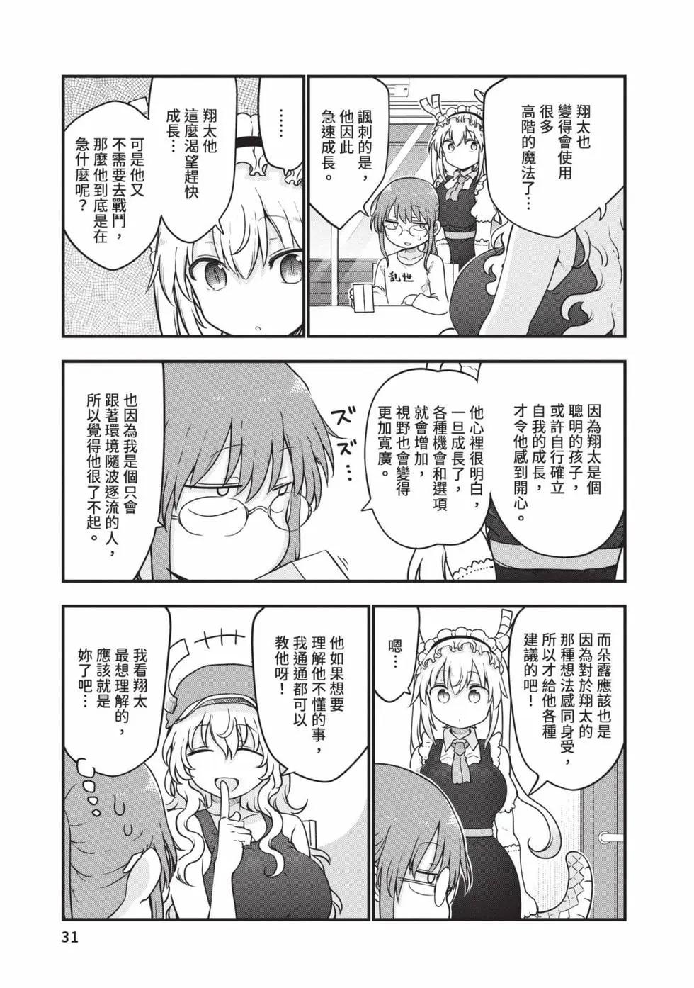 第 30 页