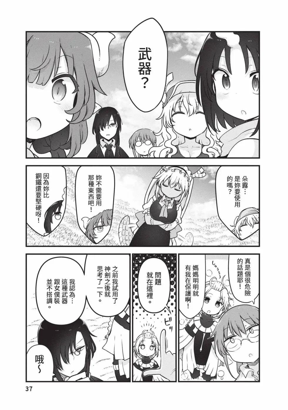 第 36 页