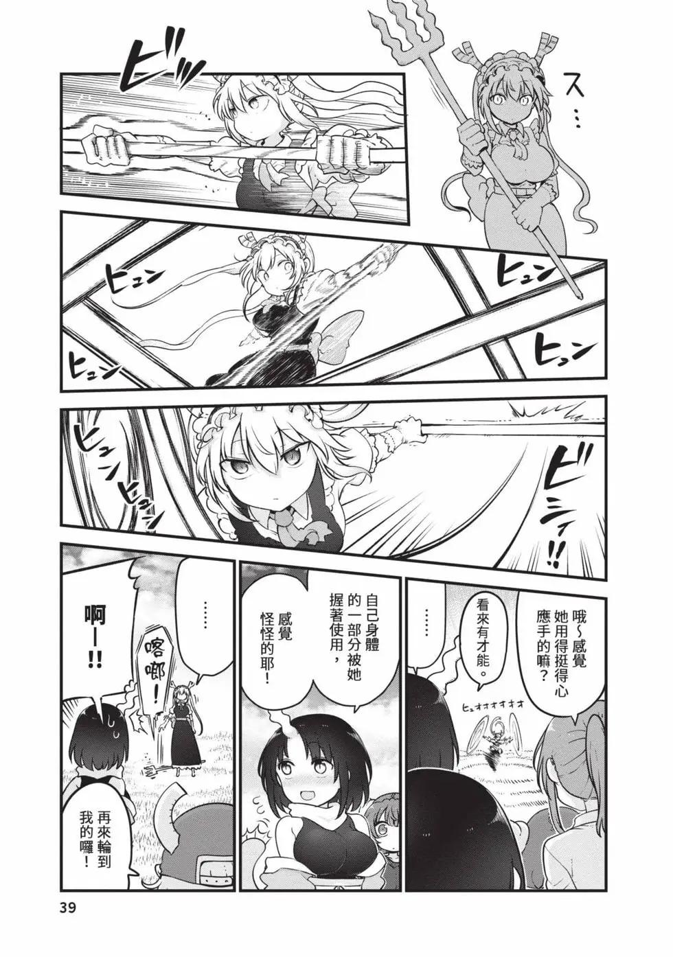 第 38 页