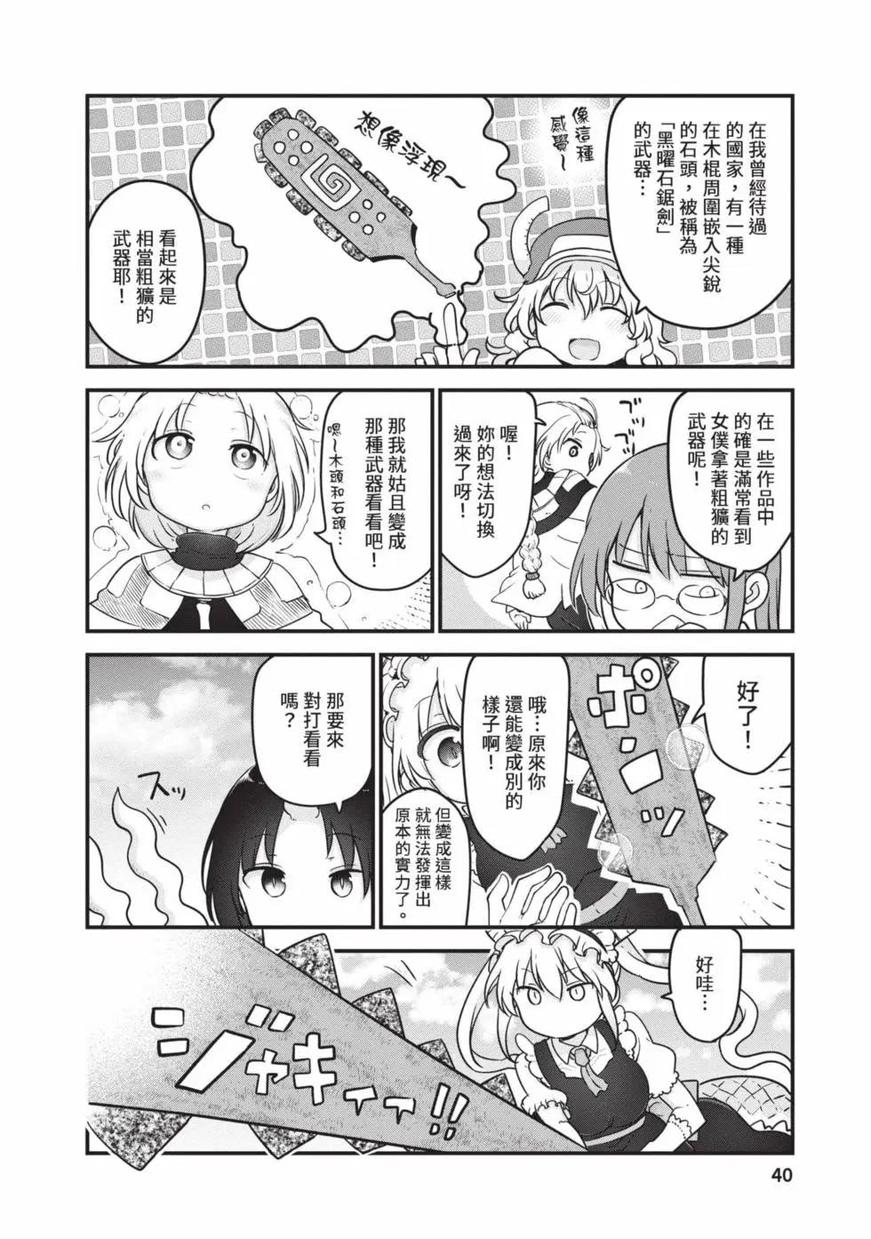 第 39 页