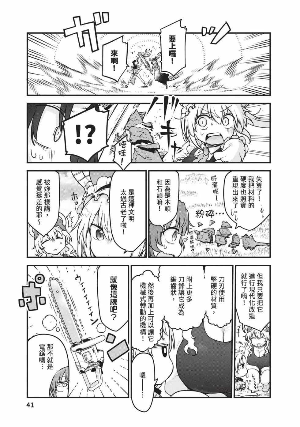 第 40 页