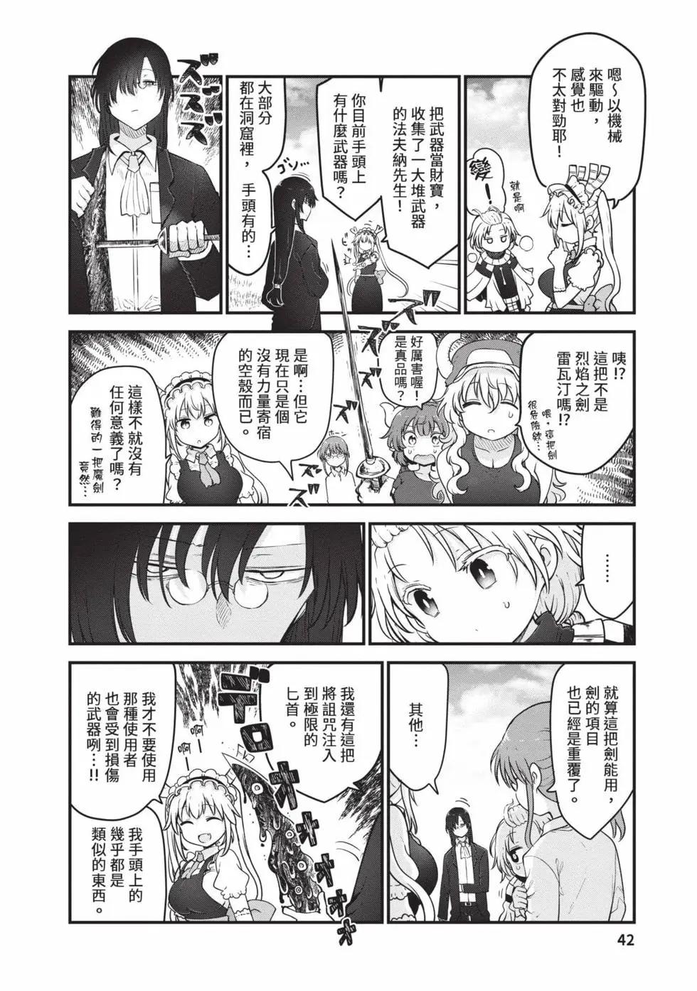第 41 页