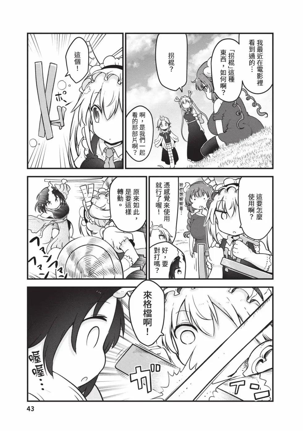 第 42 页