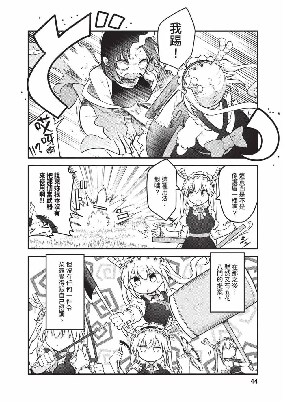 第 43 页