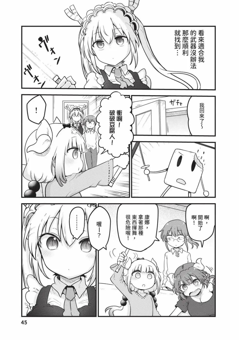 第 44 页