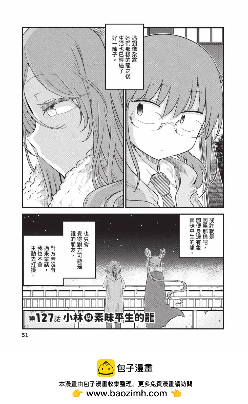 第 50 页