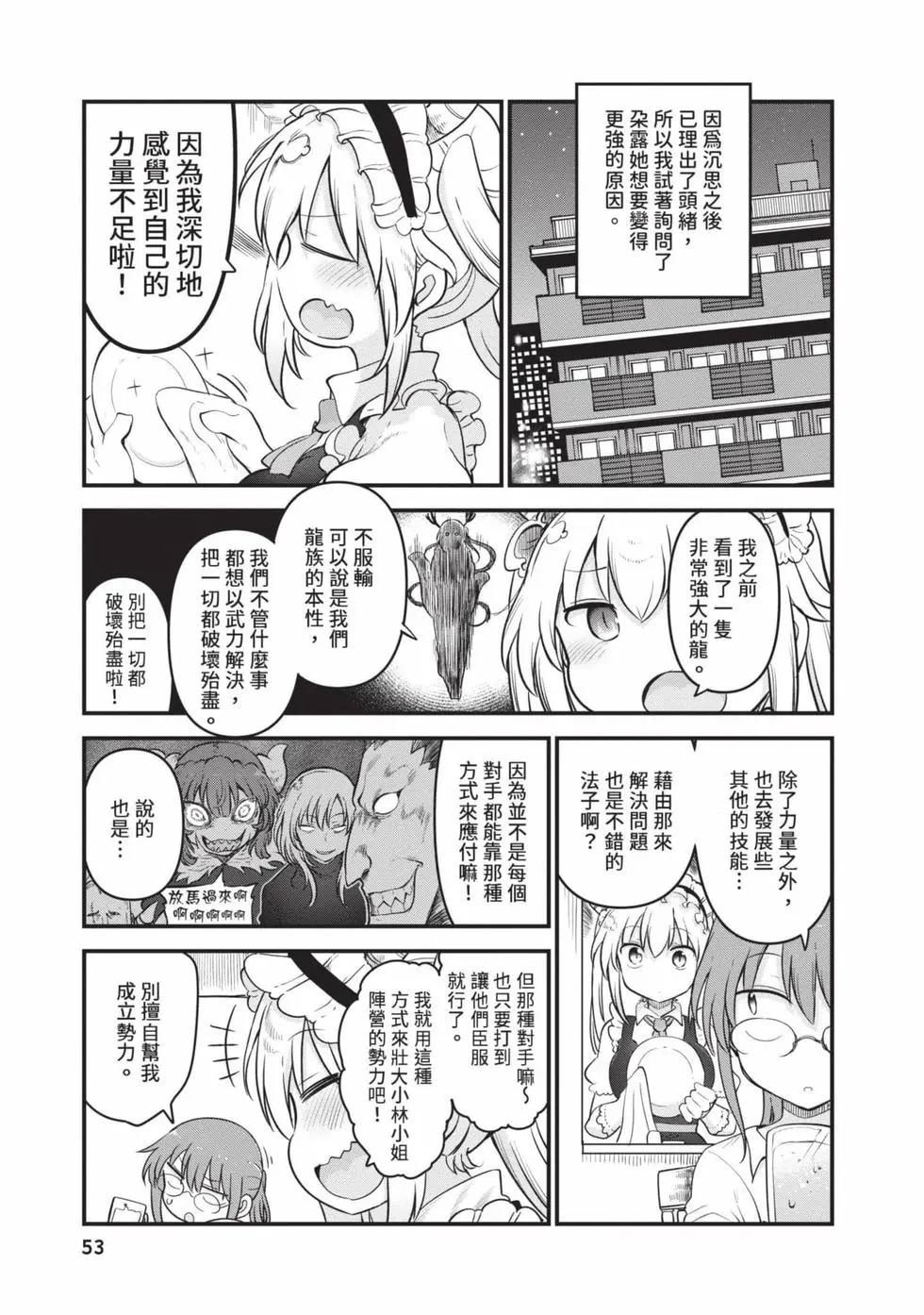 第 52 页
