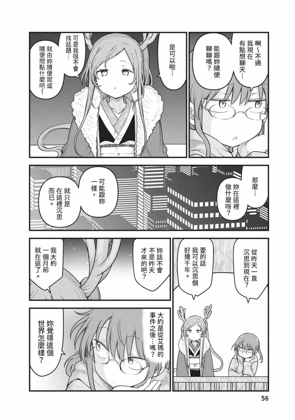 第 55 页