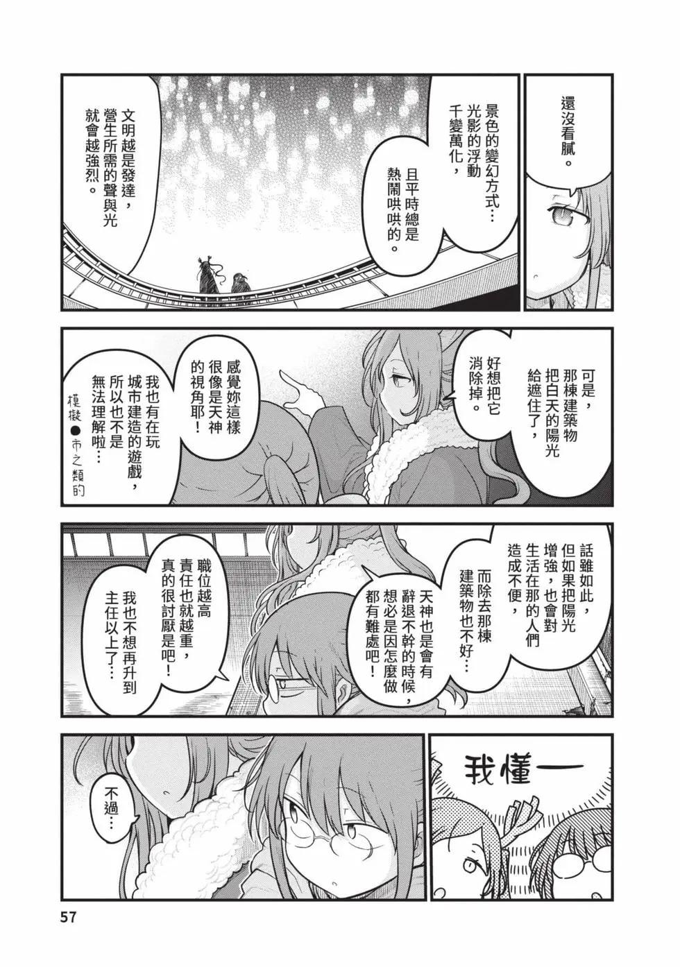 第 56 页