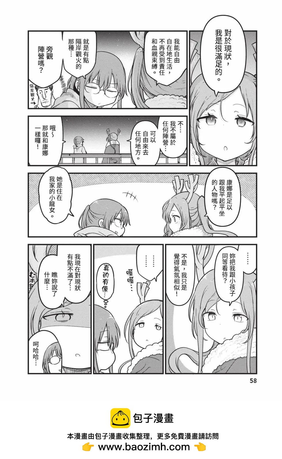 第 57 页