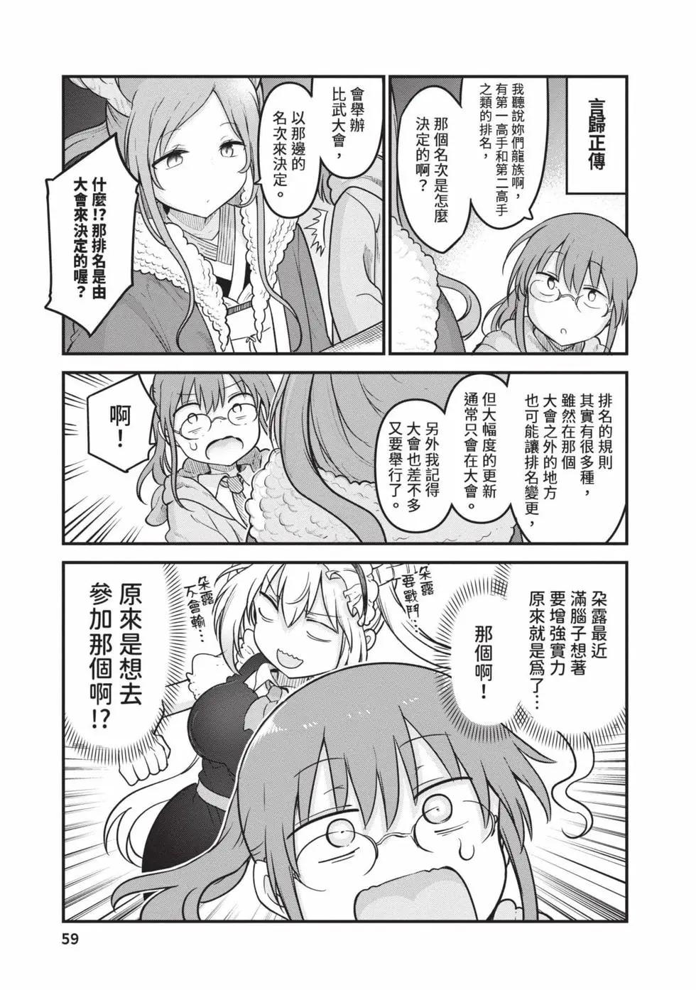 第 58 页