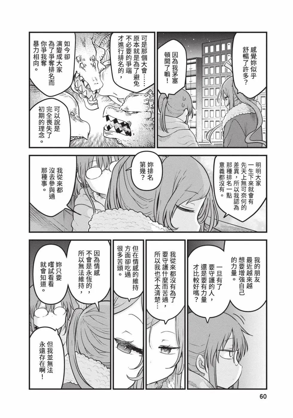 第 59 页