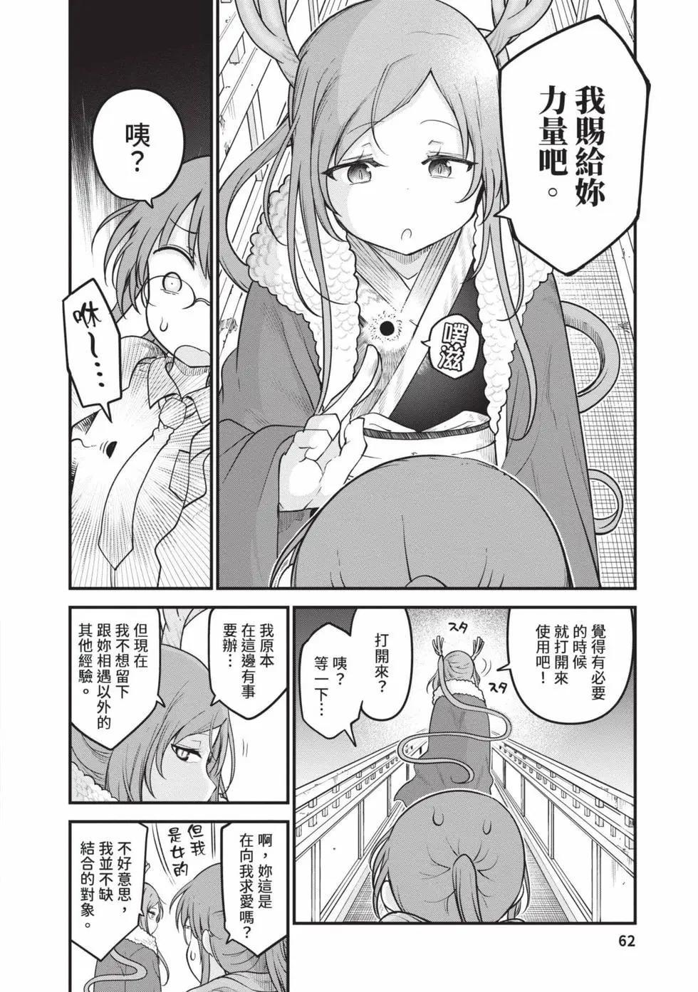 第 61 页
