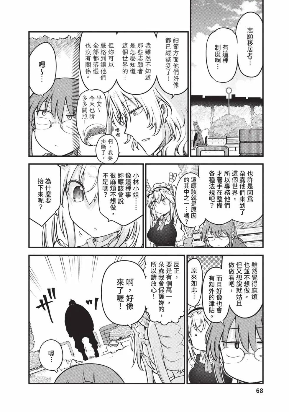第 67 页