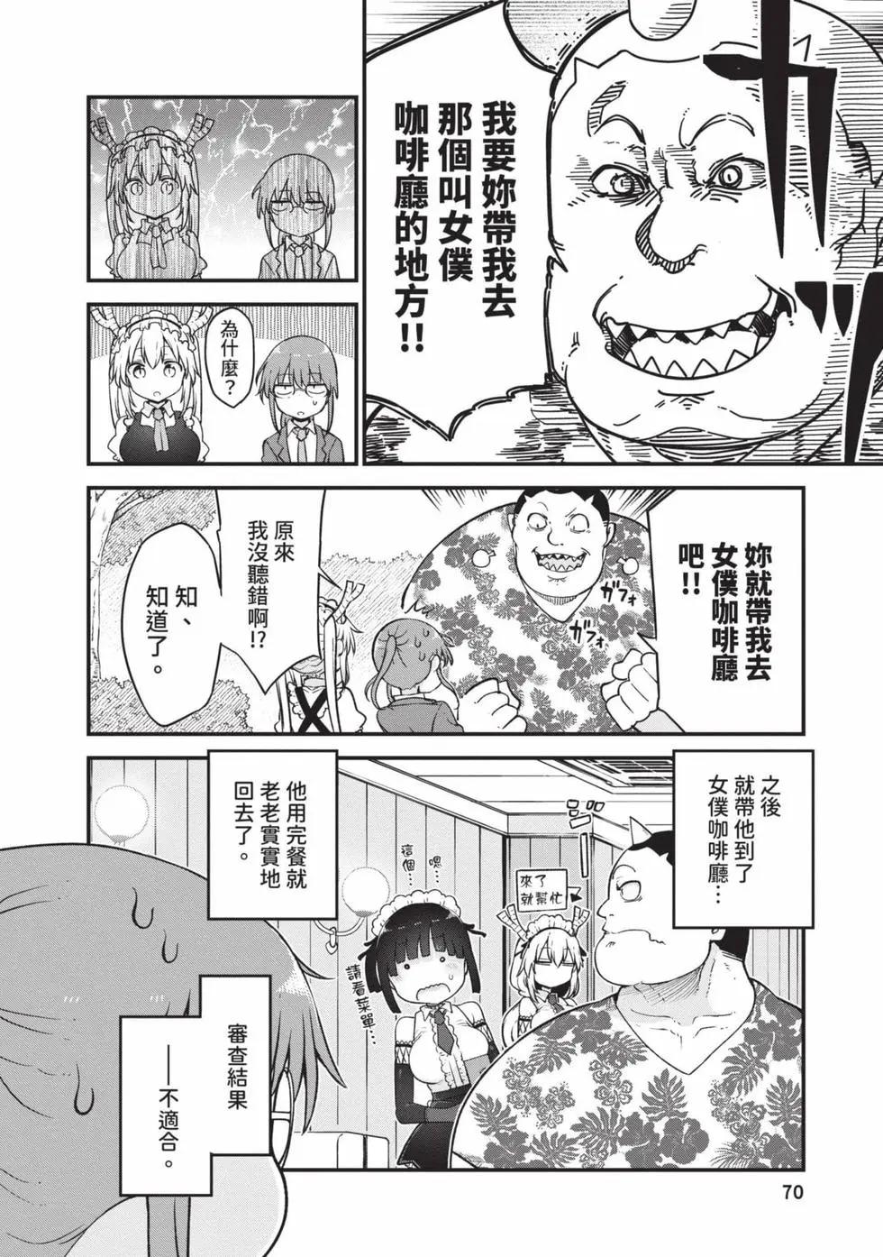 第 69 页