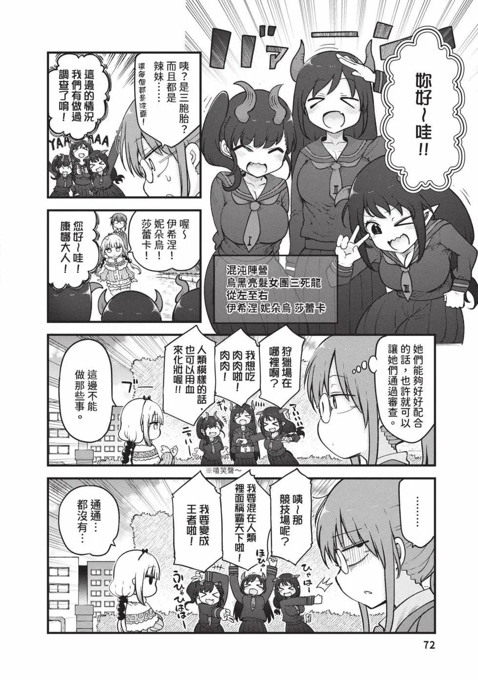 第 71 页