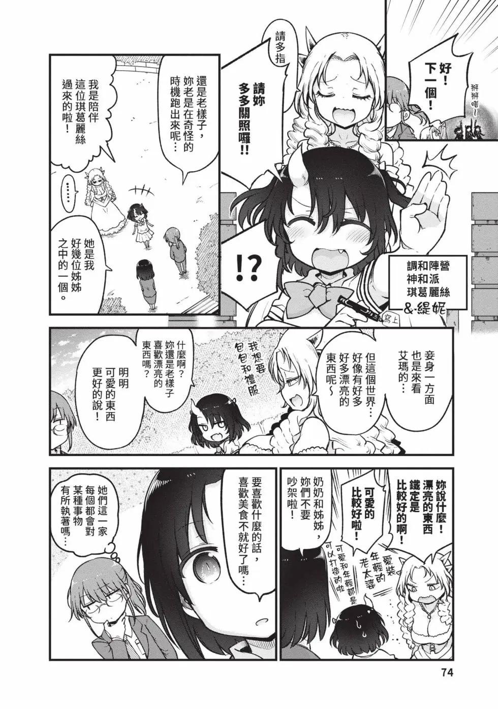 第 73 页