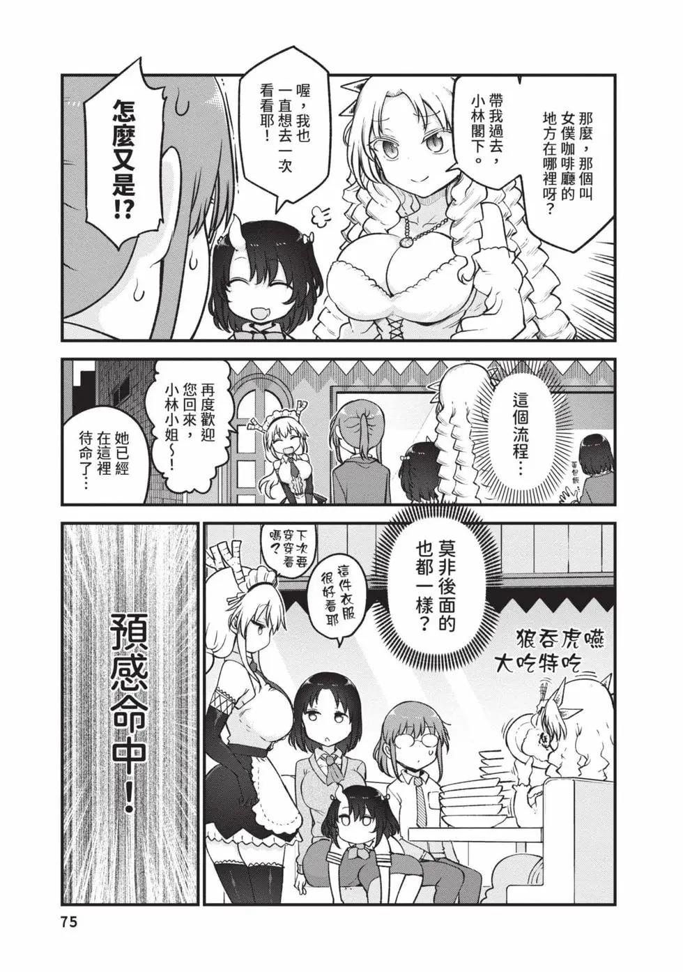 第 74 页