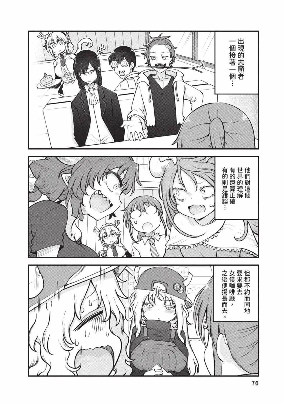 第 75 页