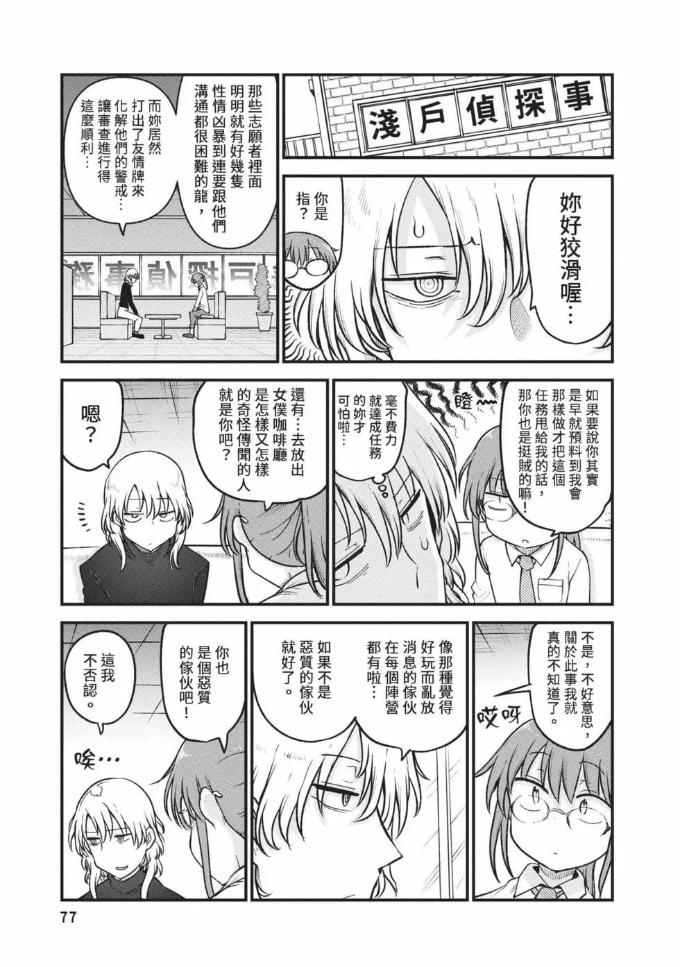 第 76 页